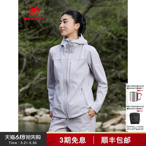 MAMMUT猛犸象防风防泼水软壳夹克