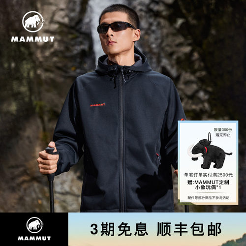 MAMMUT猛犸象Clion【爆款红标】男女户外防风连帽外套软壳夹克