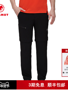 MAMMUT猛犸象Runbold 男士户外舒适耐用休闲百搭徒步通勤长裤