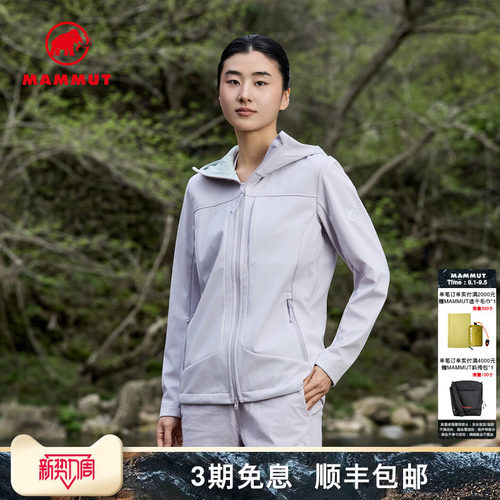 MAMMUT猛犸象防风防泼水软壳夹克