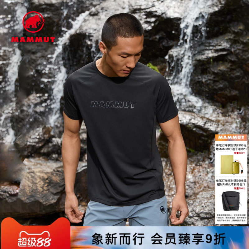 MAMMUT猛犸象Selun户外HeiQ Fresh弹力舒适男士短袖吸湿速干T恤