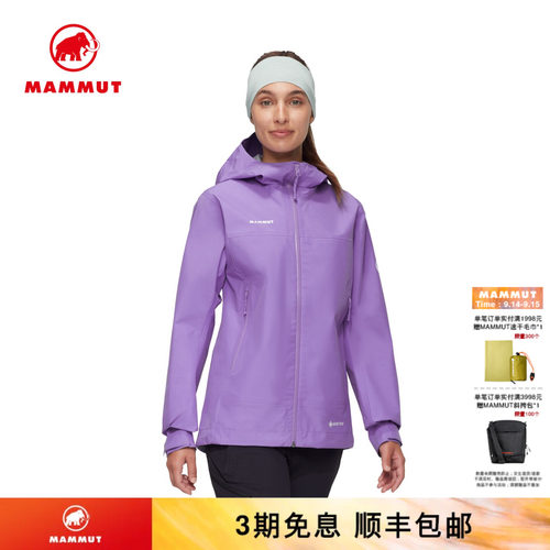 MAMMUT猛犸象防水透汽硬壳夹克