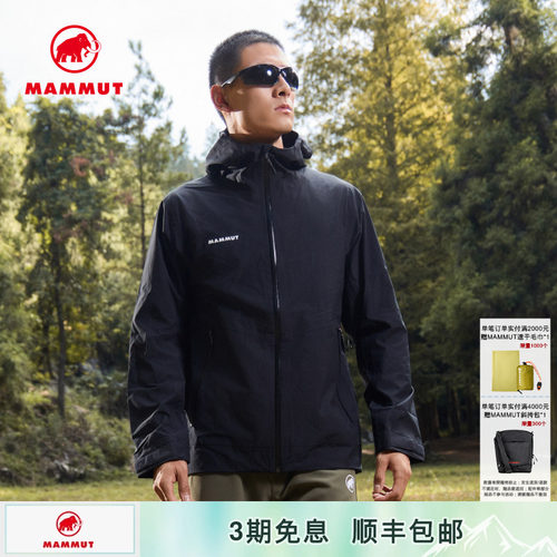 mammut猛犸象防水硬壳夹克