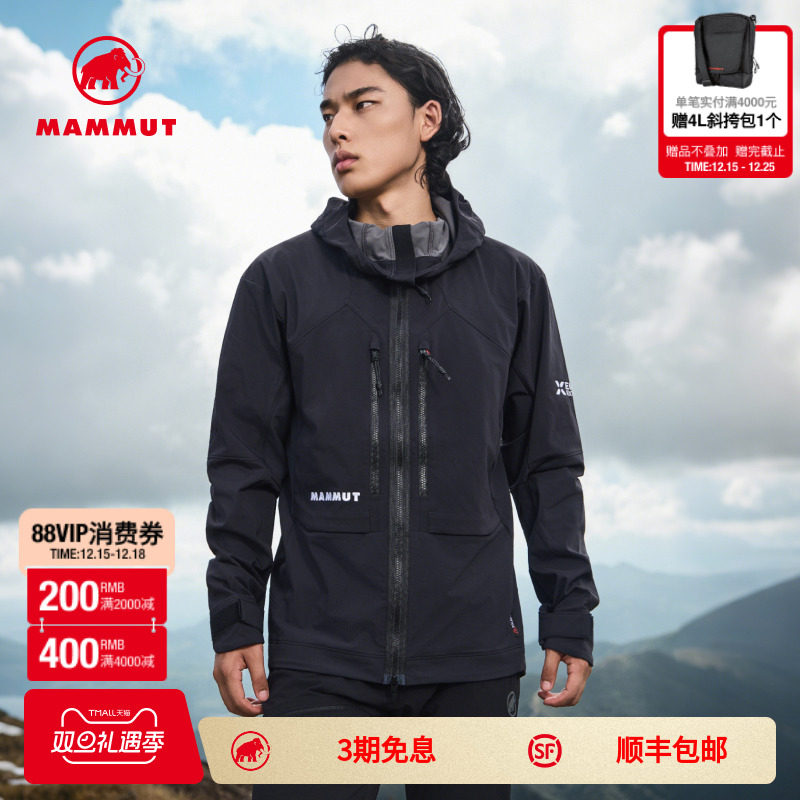 MAMMUT猛犸象Eiger艾格男士户外徒步攀岩登山连帽软壳夹克外套