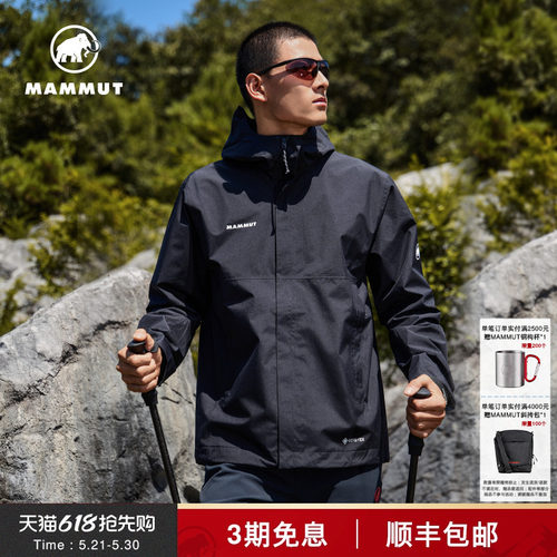 【门店爆款】MAMMUT猛犸象Treeline Light男士户外GTX硬壳冲锋衣