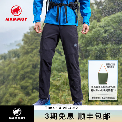 MAMMUT猛犸象防风防泼水软壳长裤