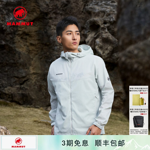 MAMMUT猛犸象防晒拒水连帽夹克