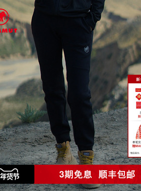 MAMMUT猛犸象Dyno2.0 男女款户外运动束脚长裤舒适百搭抽绳休闲裤