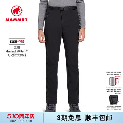 MAMMUT猛犸象Winterfield 男士户外登山运动加绒运动徒步软壳长裤
