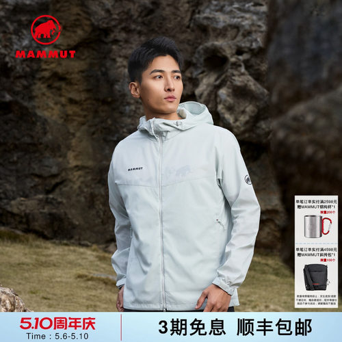 MAMMUT猛犸象防晒拒水连帽夹克