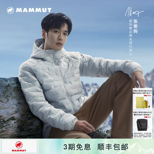MAMMUT猛犸象Sender IN男士户外防泼水防风保暖连帽棉服