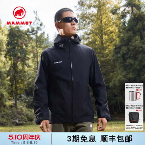 mammut猛犸象防水硬壳夹克