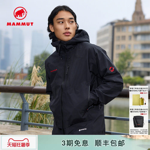 猛犸象经典红标硬壳夹克外套