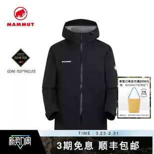 GTX户外徒步防风防水硬壳冲锋衣外套 亚版 MAMMUT猛犸象Convey 男士