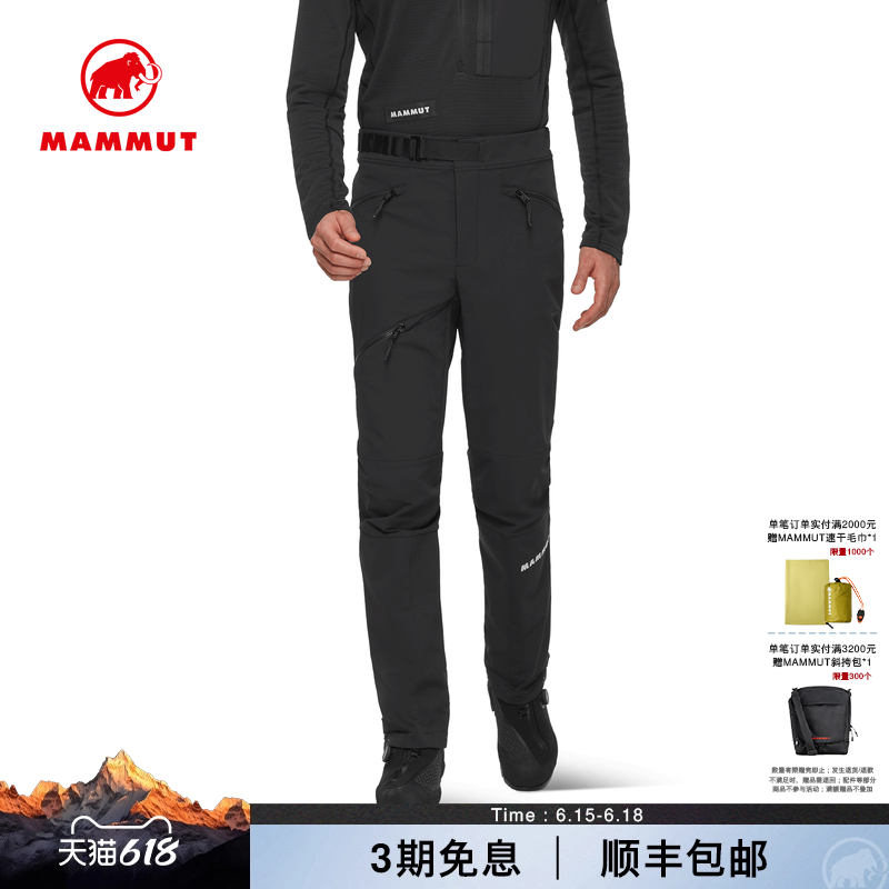 MAMMUT猛犸象防风防泼水软壳长裤