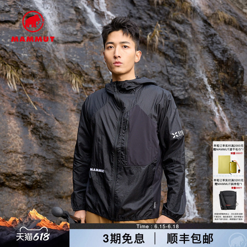 MAMMUT猛犸象防泼水Pertex夹克