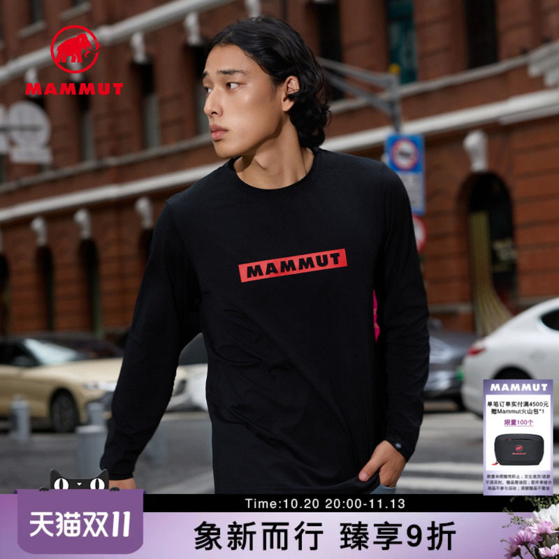 MAMMUT猛犸象QD 男士户外运动弹力舒适经典LOGO纯色圆领长袖T恤