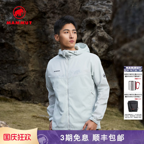 MAMMUT猛犸象防晒拒水连帽夹克