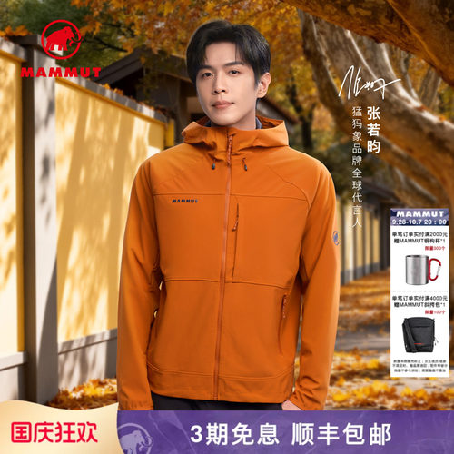MAMMUT猛犸象防泼水软壳夹克