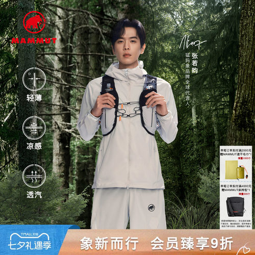 MAMMUT猛犸象轻薄透汽皮肤衣