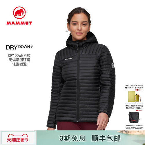 MAMMUT猛犸象Broad女士户外登山休闲徒步通勤保暖轻量鹅绒羽绒服