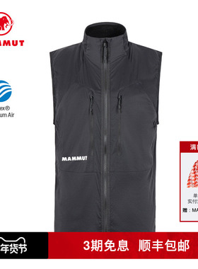 MAMMUT猛犸象 Eiger男士艾格户外防泼水舒适轻量叠穿背心马甲外套