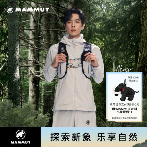 Mammut猛犸象小冰象休闲皮肤衣