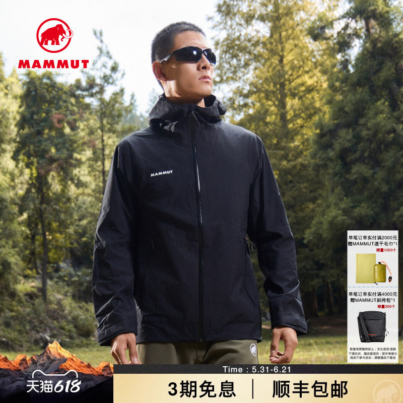MAMMUT猛犸象Alto Light户外DRYTour2.5层防水轻量硬壳冲锋衣男