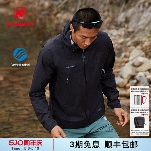 MAMMUT猛犸象防水透汽硬壳夹克