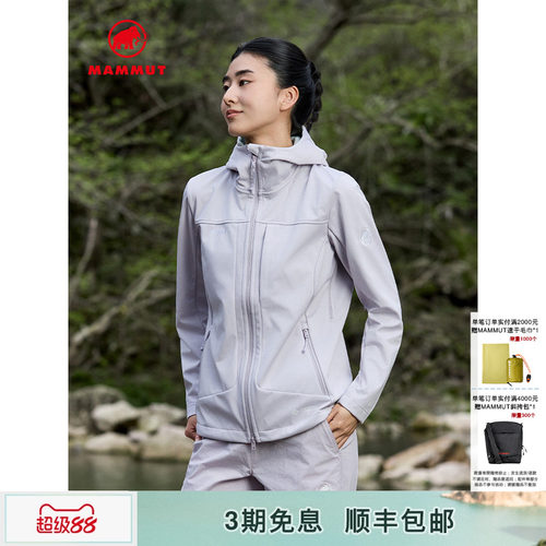 MAMMUT猛犸象防风防泼水软壳夹克