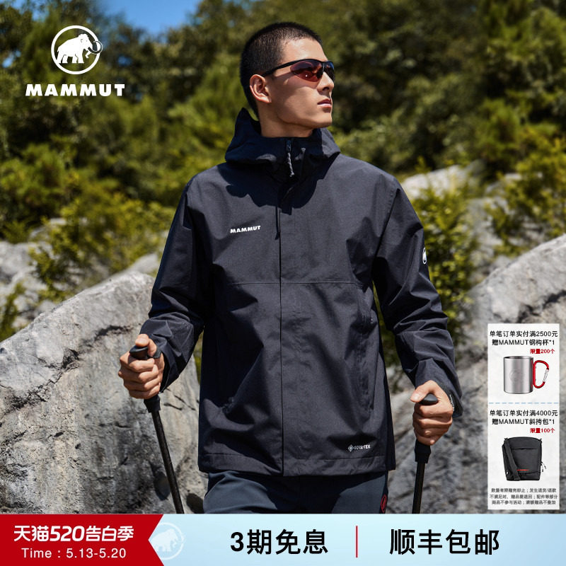 【门店爆款】MAMMUT猛犸象Treeline Light男士户外GTX硬壳冲锋衣