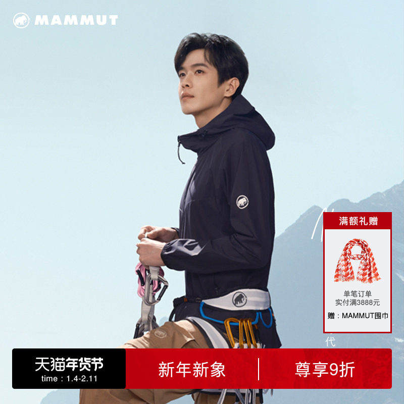 【张若昀同款】MAMMUT猛犸象GRANITE男士户外防风连帽软壳外套,户外/登山/野营/旅行用品,软壳衣,淘宝优惠券,粉丝福利购,淘宝优惠卷