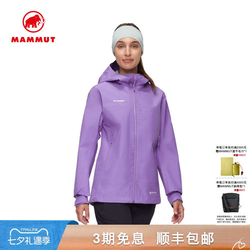 MAMMUT猛犸象防水透汽硬壳夹克