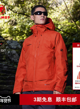 MAMMUT猛犸象Ayako Pro2.0男士户外轻便防水GORE-TEX 硬壳夹克