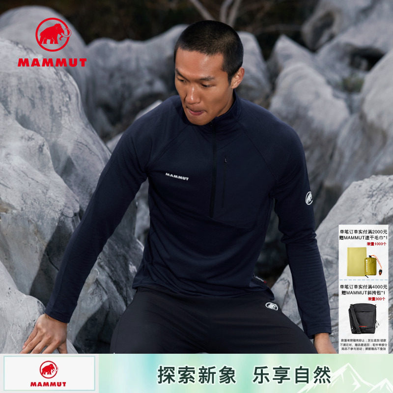 MAMMUT猛犸象Aenergy Light 男士户外高弹力半拉链套头中层夹克