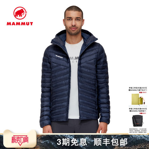 Mammut猛犸象保暖轻量夹克