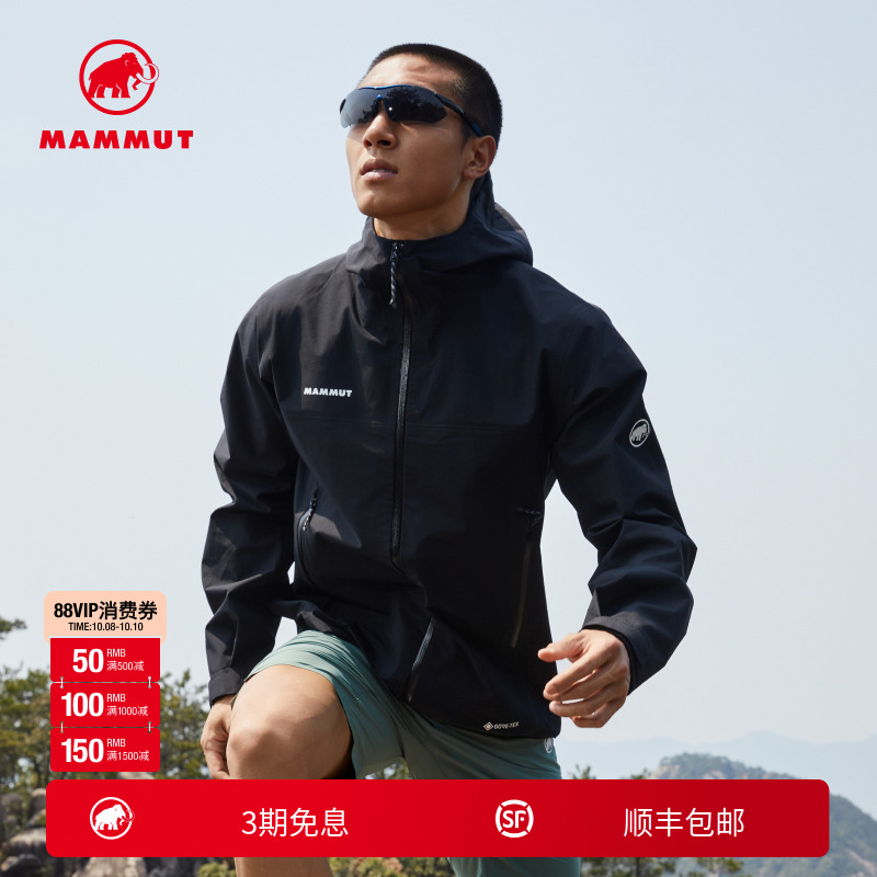 MAMMUT猛犸象硬壳冲锋衣夹克外套