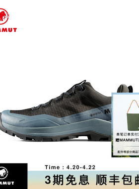 MAMMUT猛犸象Sertig III  GTX男士户外防水耐磨舒适低帮徒步鞋