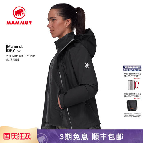 猛犸象女防水防风三合一冲锋衣