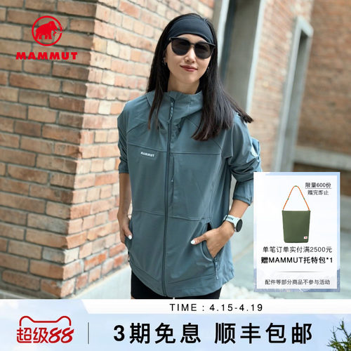 MAMMUT猛犸象防泼水耐磨软壳外套