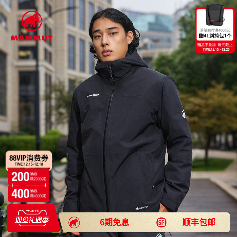 MAMMUT猛犸象Treeline男户外徒步GTX防风防水三合一硬壳夹克外套