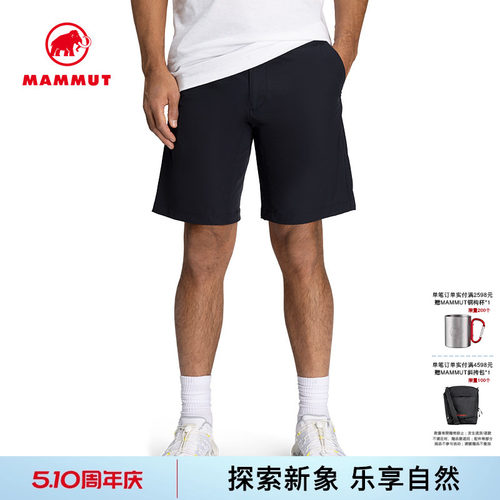 MAMMUT猛犸象 Active 男士户外运动舒适弹力休闲时尚短裤