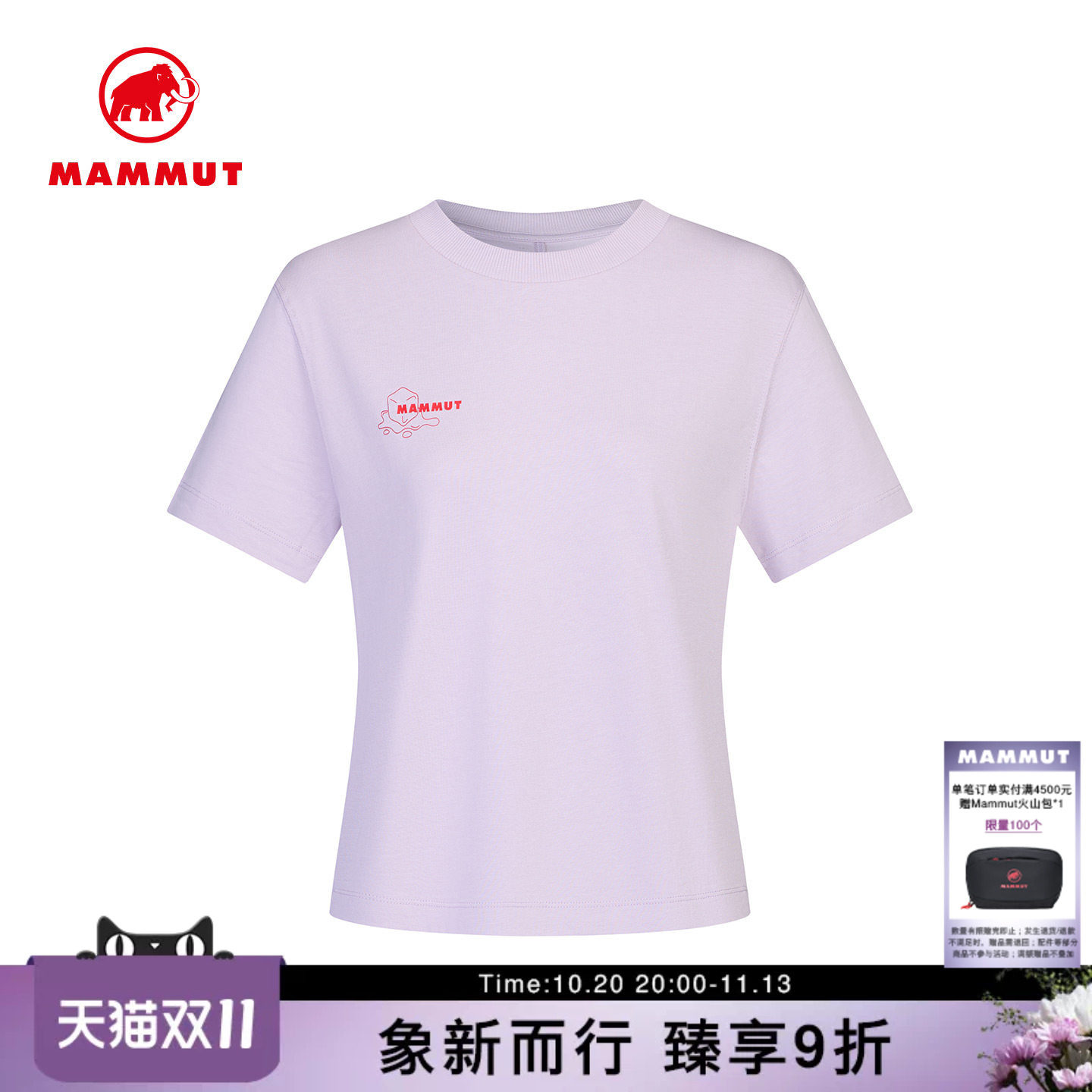 MAMMUT猛犸象Base 女士户外攀岩舒适简约圆领印花短袖T恤