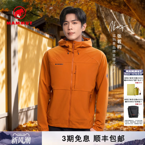 MAMMUT猛犸象防泼水软壳夹克