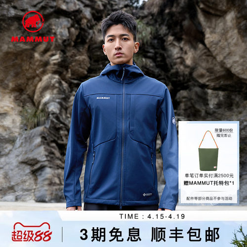 MAMMUT猛犸象防风防泼水软壳夹克