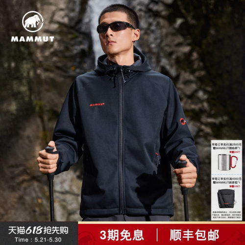 MAMMUT猛犸象Clion【爆款红标】男女户外防风连帽外套软壳夹克