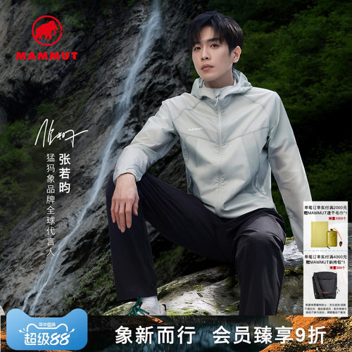 MAMMUT猛犸象拒水皮肤衣