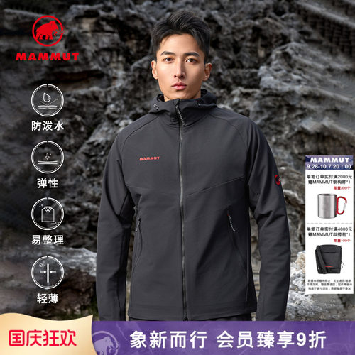 【直播专属】MAMMUT猛犸象Macun2.0红标男户外防泼水软壳夹克外套