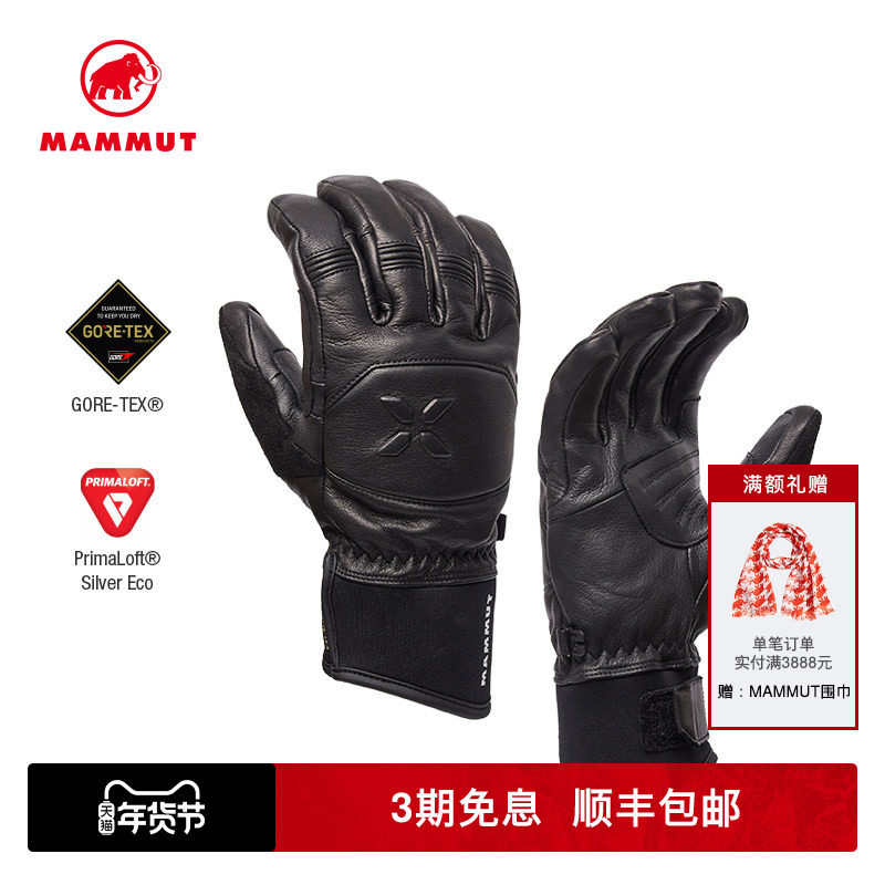 MAMMUT猛犸象Eiger艾格GTX男女同款户外运动五指滑雪保暖羊皮手套,户外/登山/野营/旅行用品,滑雪手套,淘宝优惠券,粉丝福利购,淘宝优惠卷