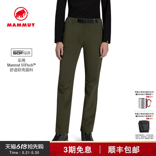 猛犸象Mammut防泼水弹力软壳裤
